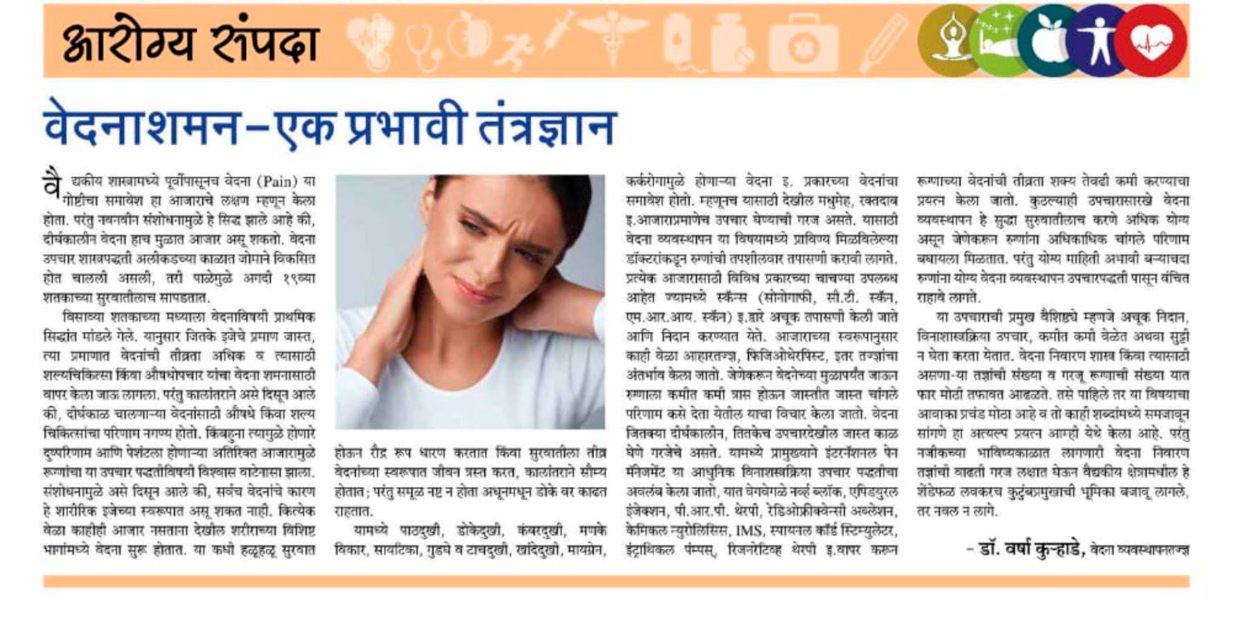 pain-specialist-in-pune
